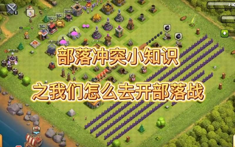 部落冲突部落战平局怎么算-部落冲突中如何判定部落战平局?-掌上之家